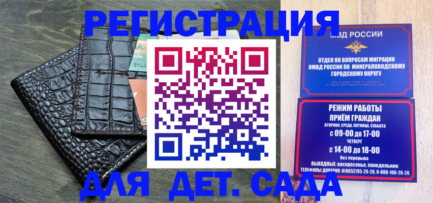 прописка для кредита в Оренбурге