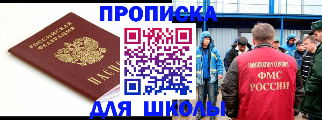 временная регистрация в Оренбурге