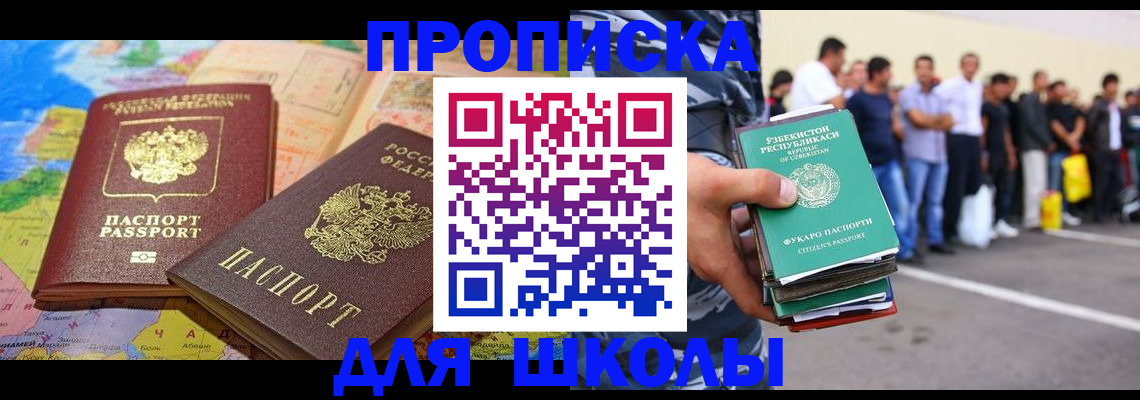 временная регистрация в квартире в Оренбурге