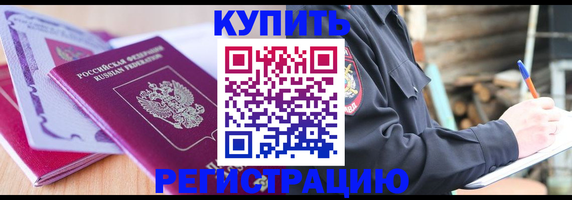 пропишу в квартире в Оренбурге