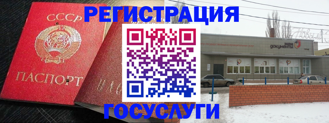 прописка для кредита в Оренбурге