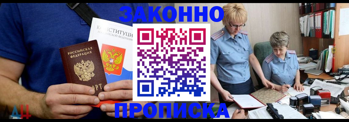 прописка для кредита в Оренбурге