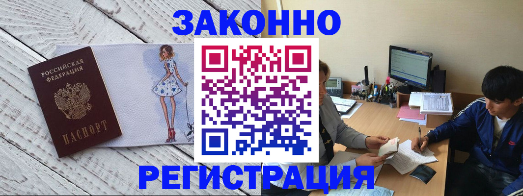 временная регистрация надежно в Оренбурге