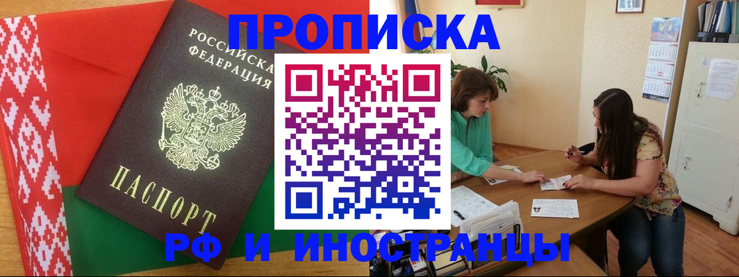 прописка для военкомата в Оренбурге